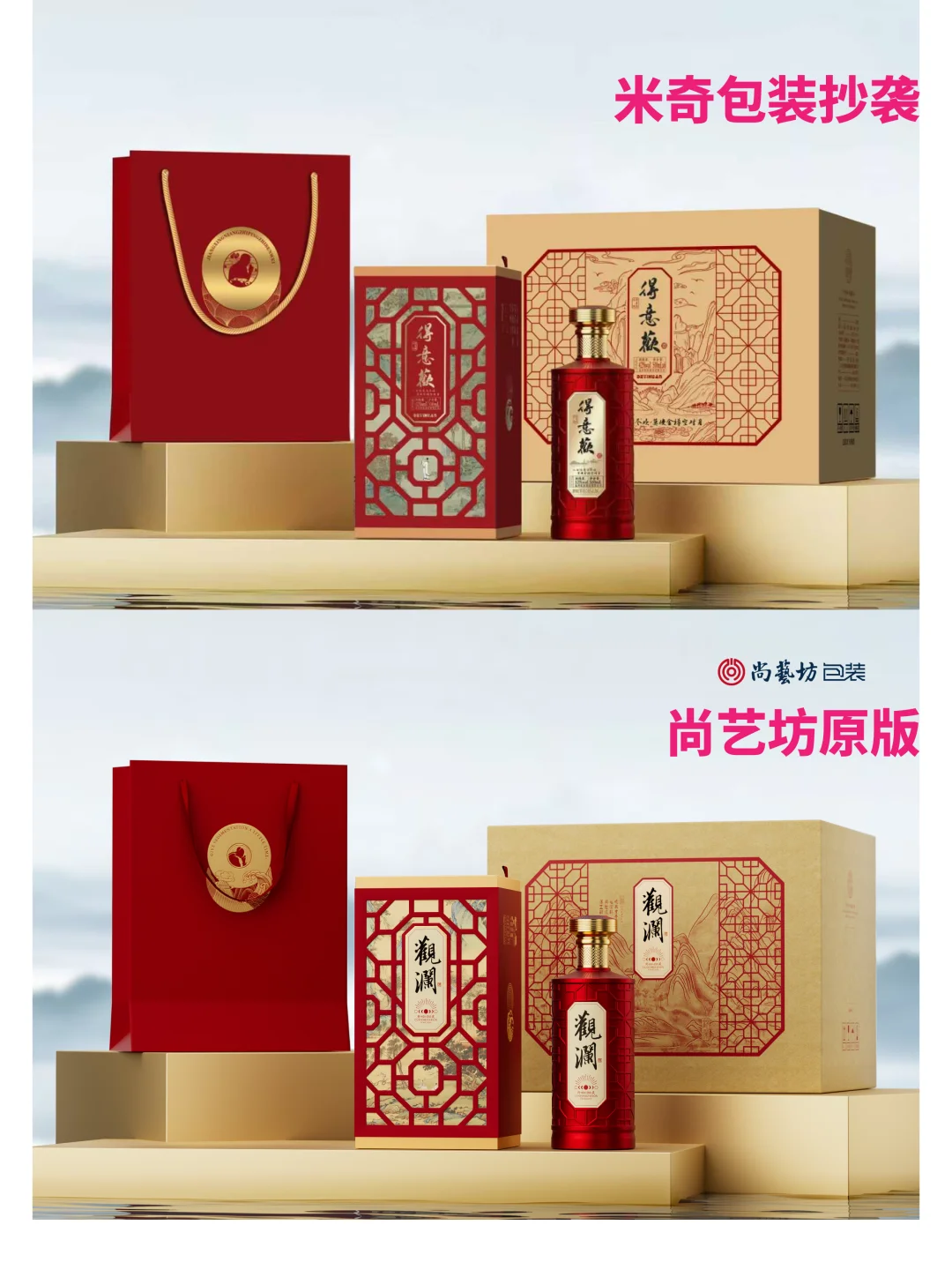 白酒包装行业的像素级抄袭！