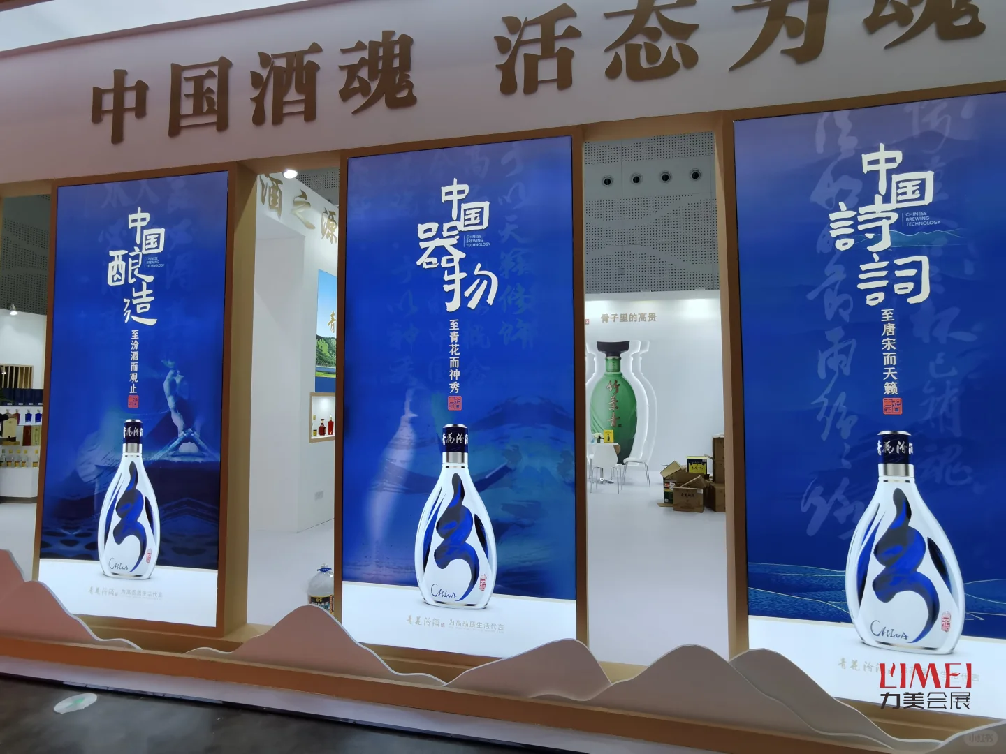 糖酒展展台：建模是草稿，落地是大招
