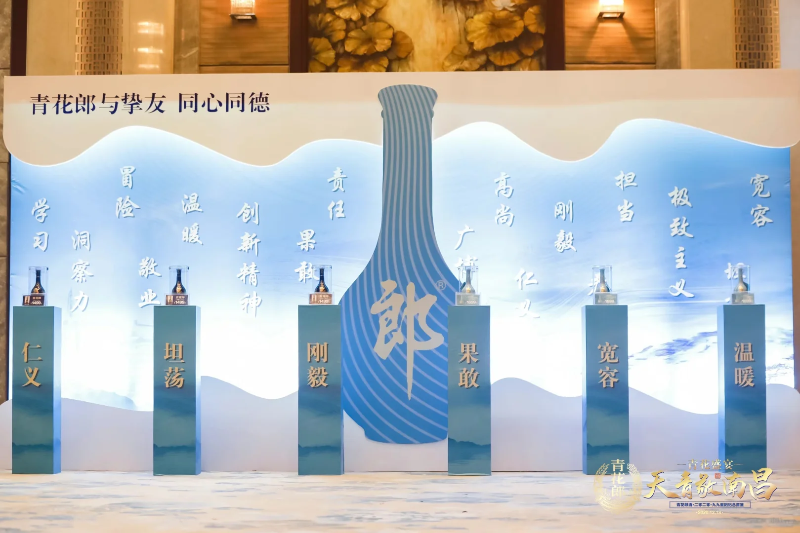 酒类品牌发布会