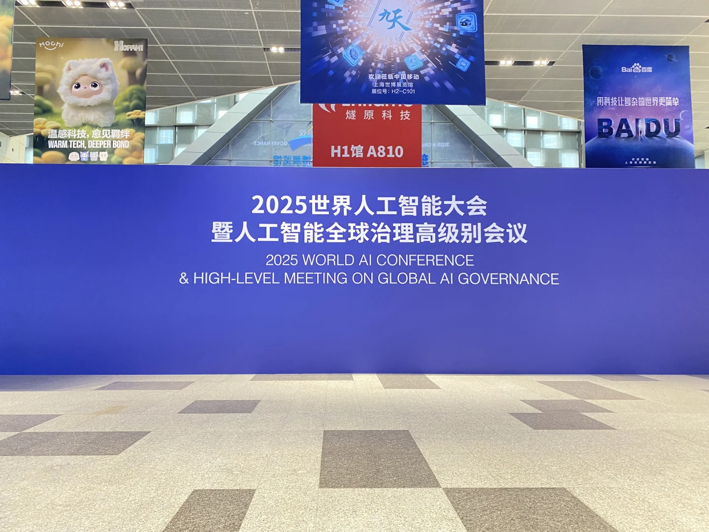 案例展示 |世界人工智能大会 | 展台设计