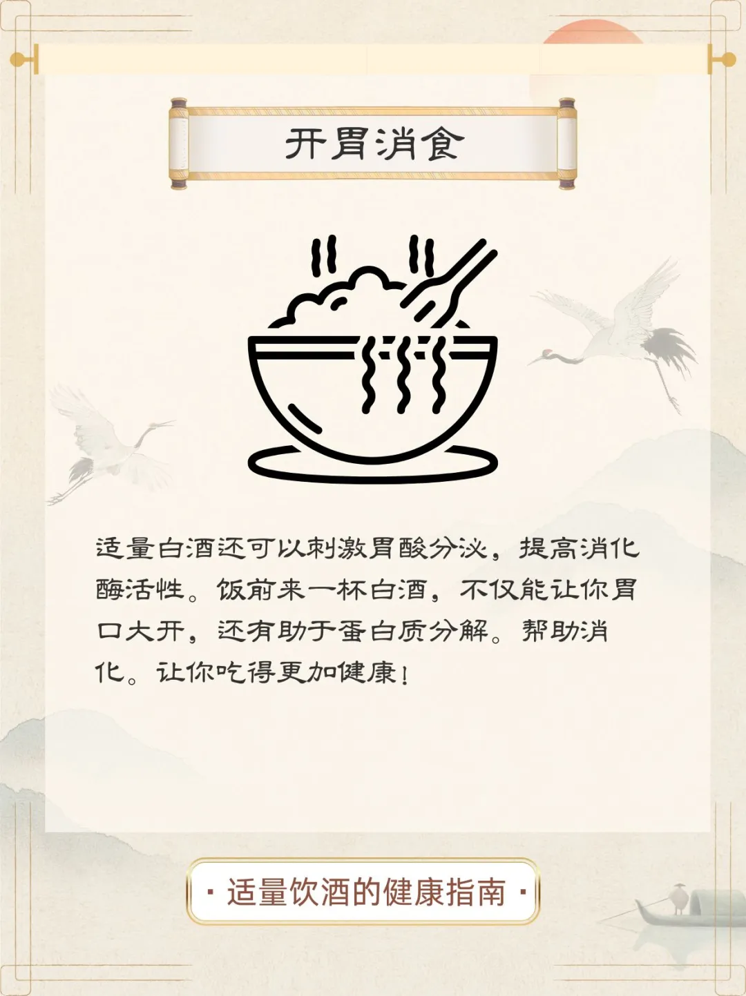 女性长期喝白酒的8大好处！减肥?、睡眠