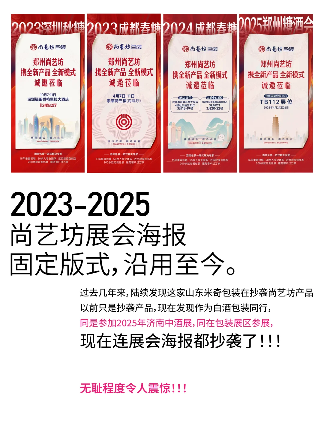 白酒包装行业的像素级抄袭！