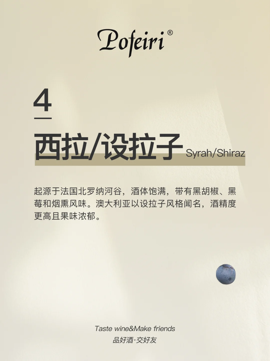 细数一下用来酿造葡萄酒的都有哪些葡萄品种