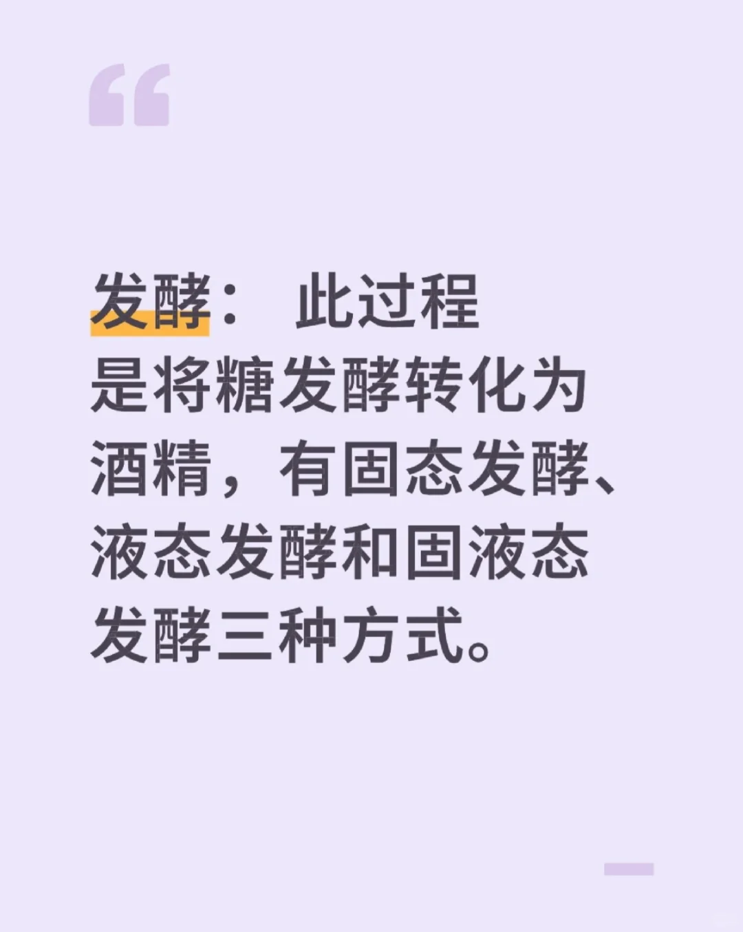 白酒是怎么粮造的！