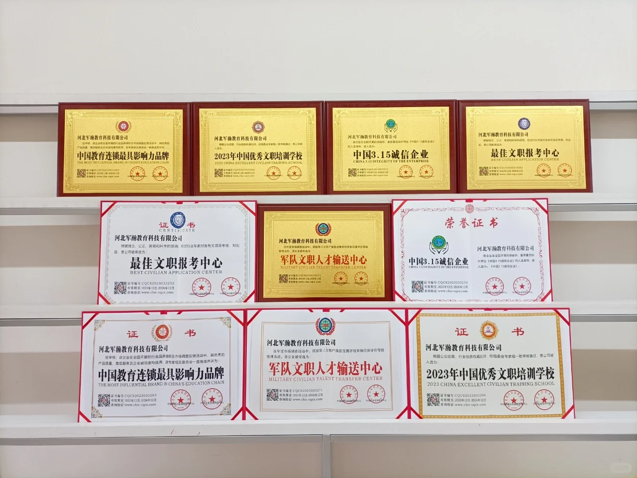 教育行业荣誉品牌
