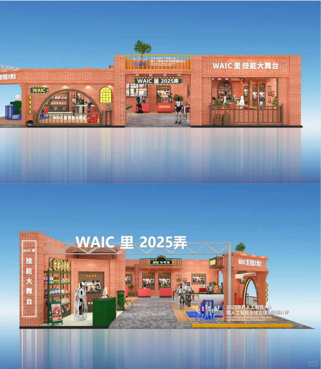 案例展示 |世界人工智能大会 | 展台设计