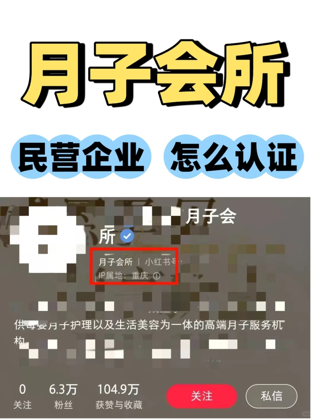 ?月子会所民营企业认证企业号