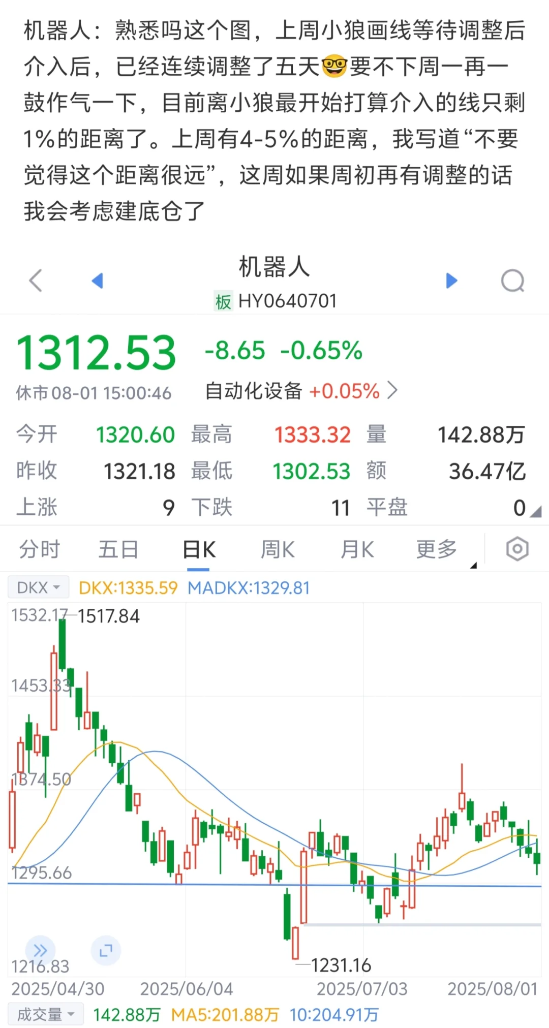 来看下周思路