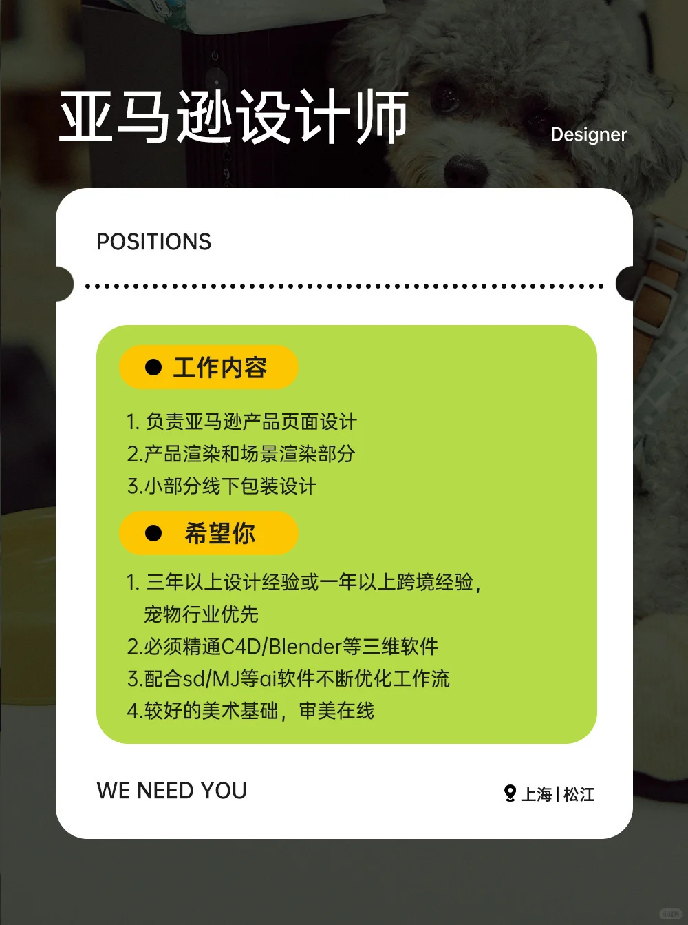 # 【宠物工贸一体公司 - 跨境电商】诚邀热爱