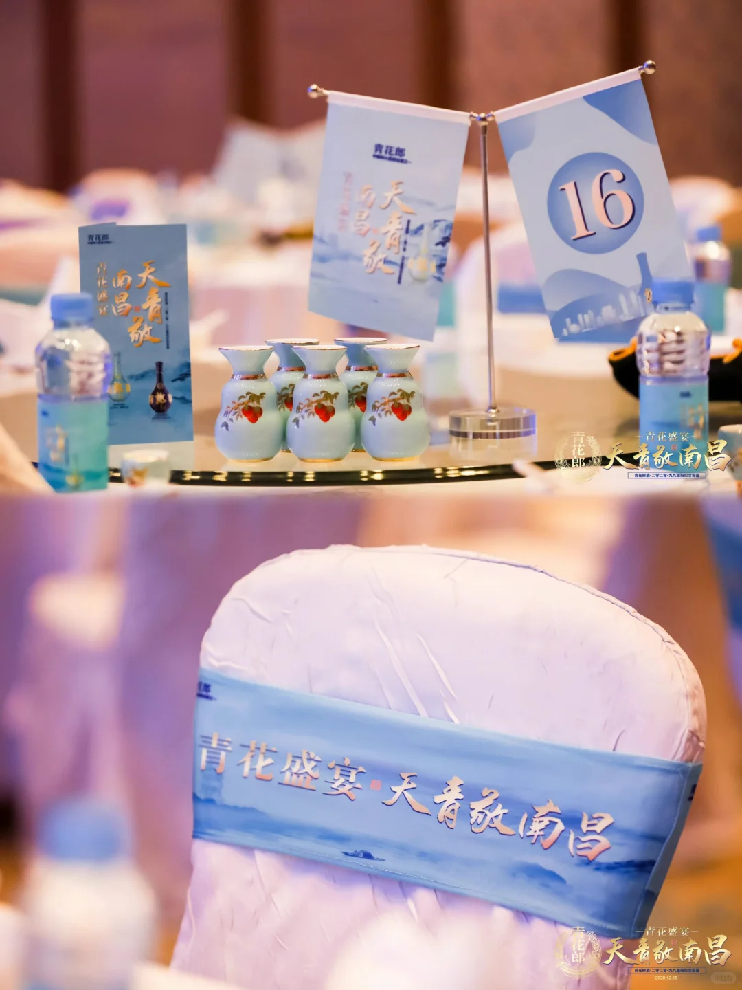 酒类品牌发布会
