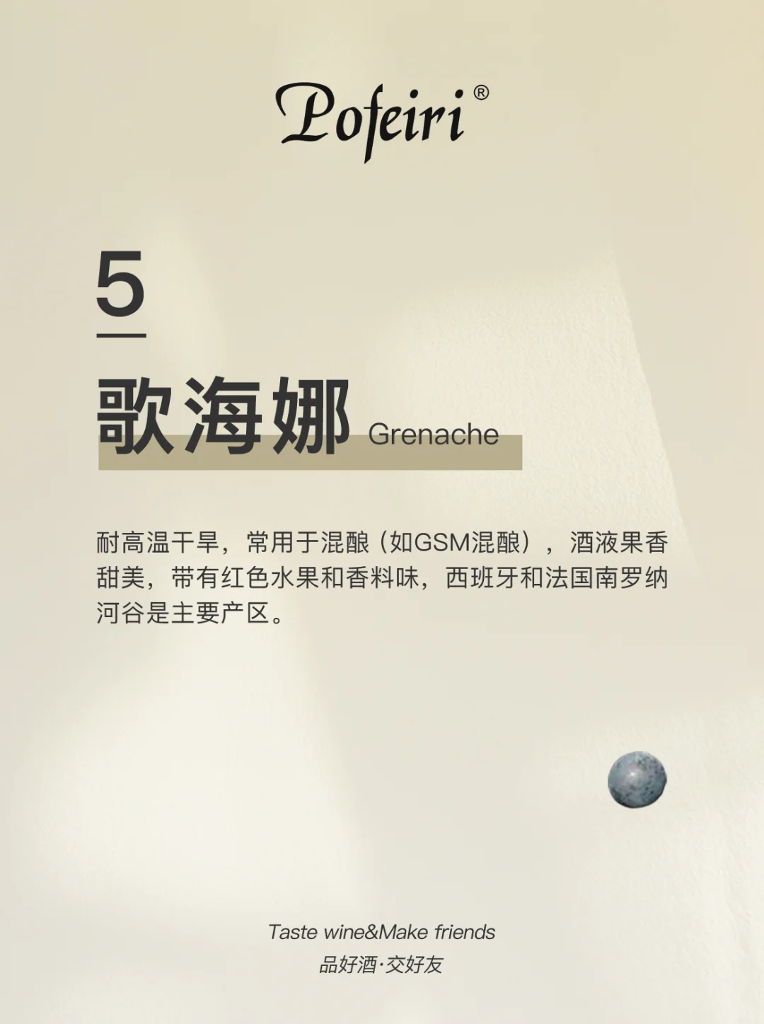 细数一下用来酿造葡萄酒的都有哪些葡萄品种