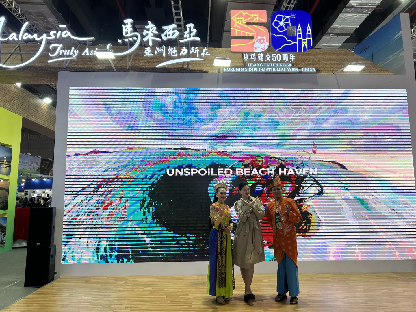 中国国际旅游交易会