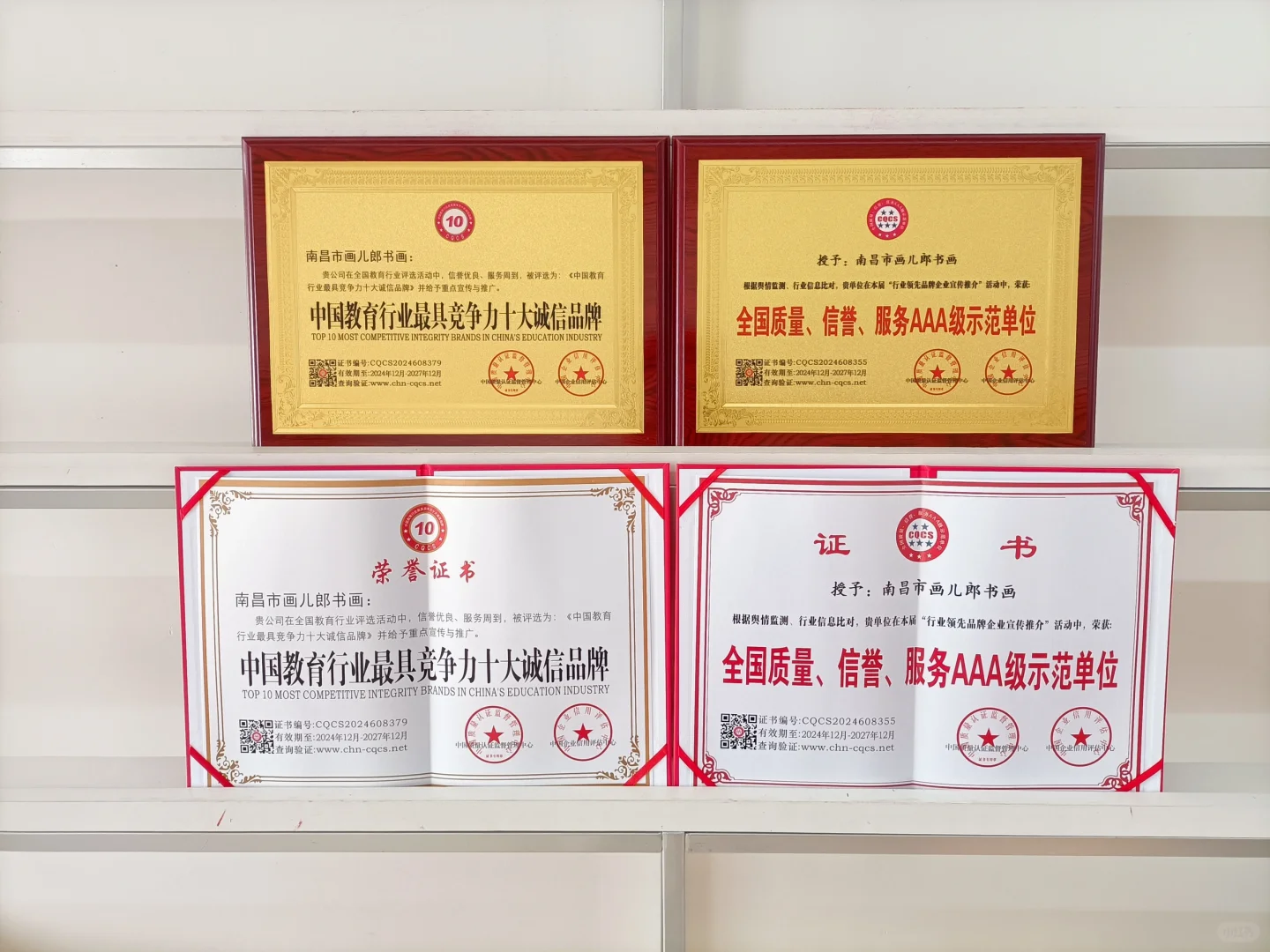 教育行业荣誉品牌