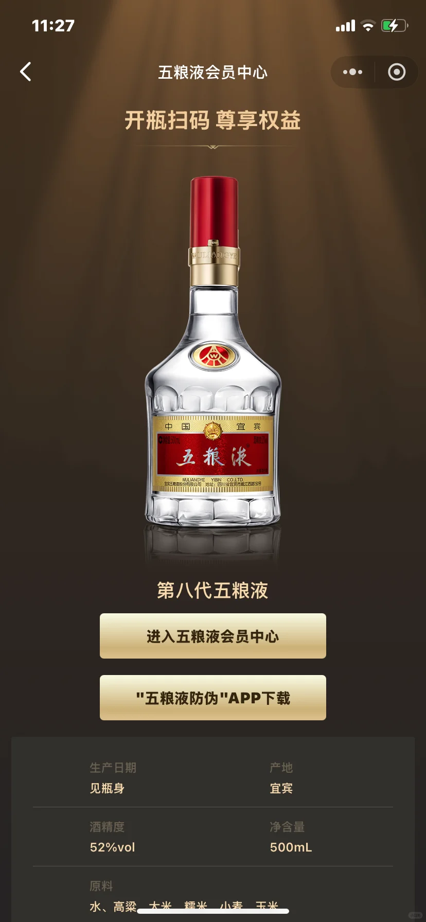 低价出闲置五粮液两瓶