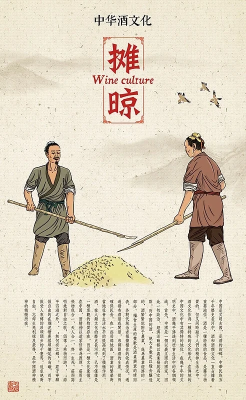 白酒诞生记：从粮食到玉液的10道灵魂工序