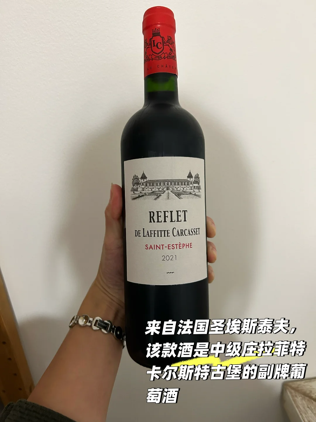家乐福口粮葡萄酒推荐（持续更新）