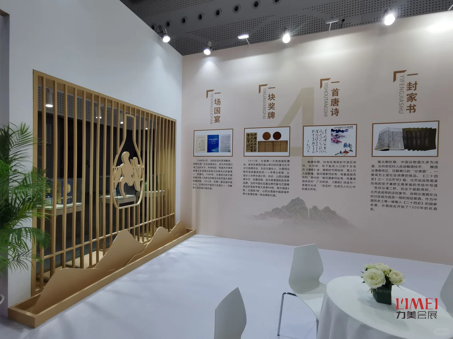 糖酒展展台：建模是草稿，落地是大招