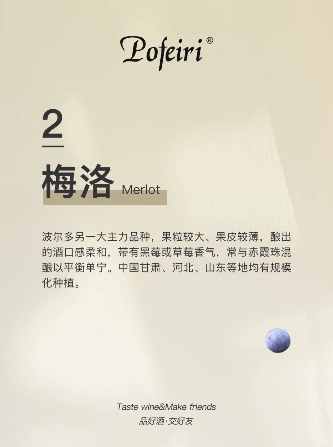 细数一下用来酿造葡萄酒的都有哪些葡萄品种
