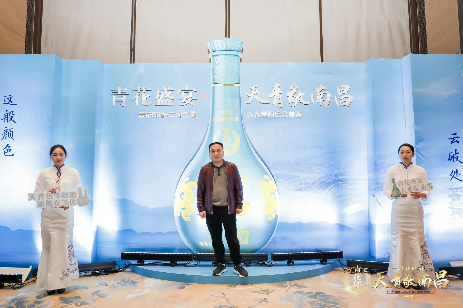 酒类品牌发布会