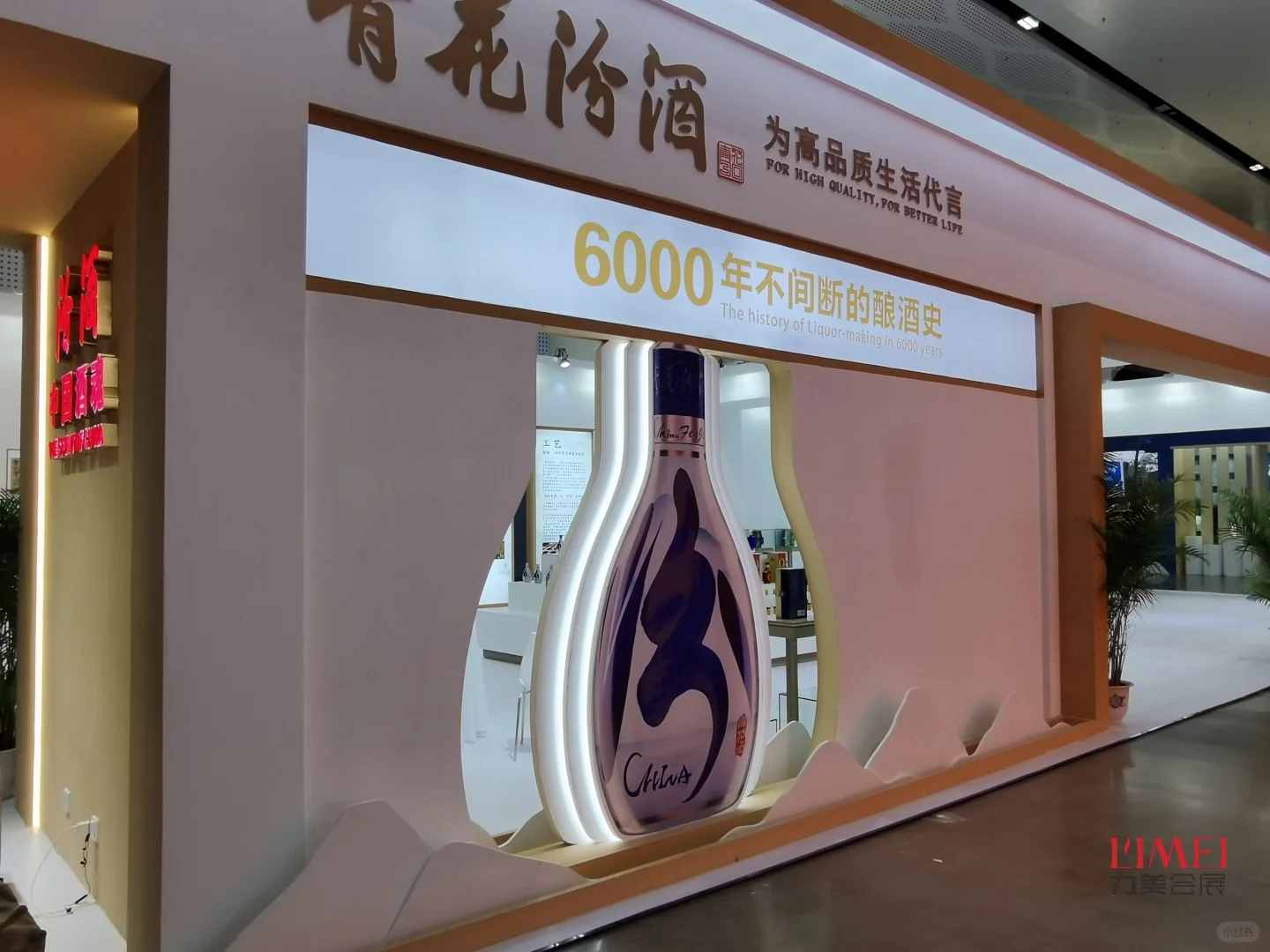 糖酒展展台：建模是草稿，落地是大招