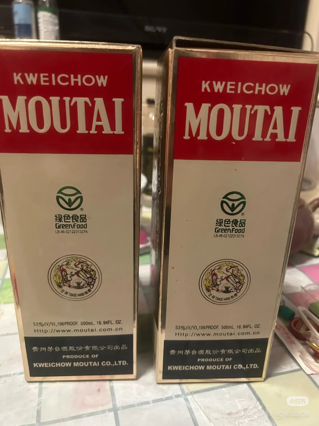 2004年茅台53度值多少钱？