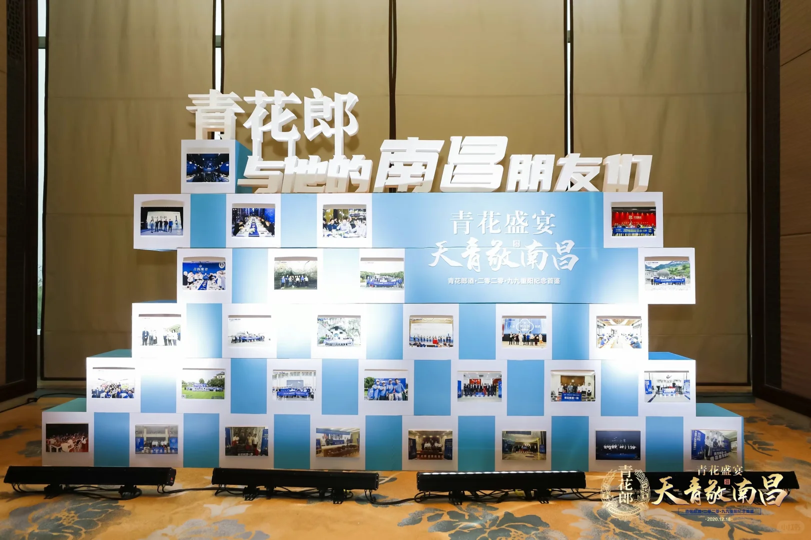 酒类品牌发布会