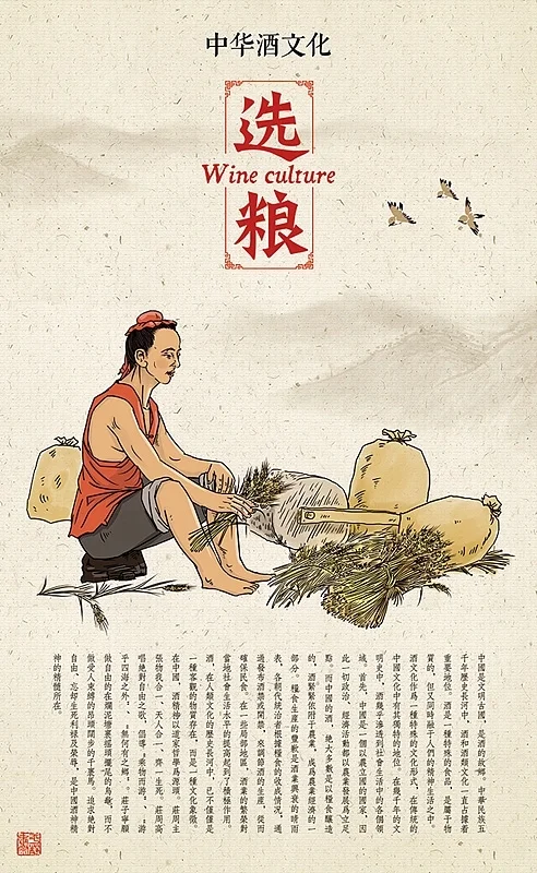 白酒诞生记：从粮食到玉液的10道灵魂工序