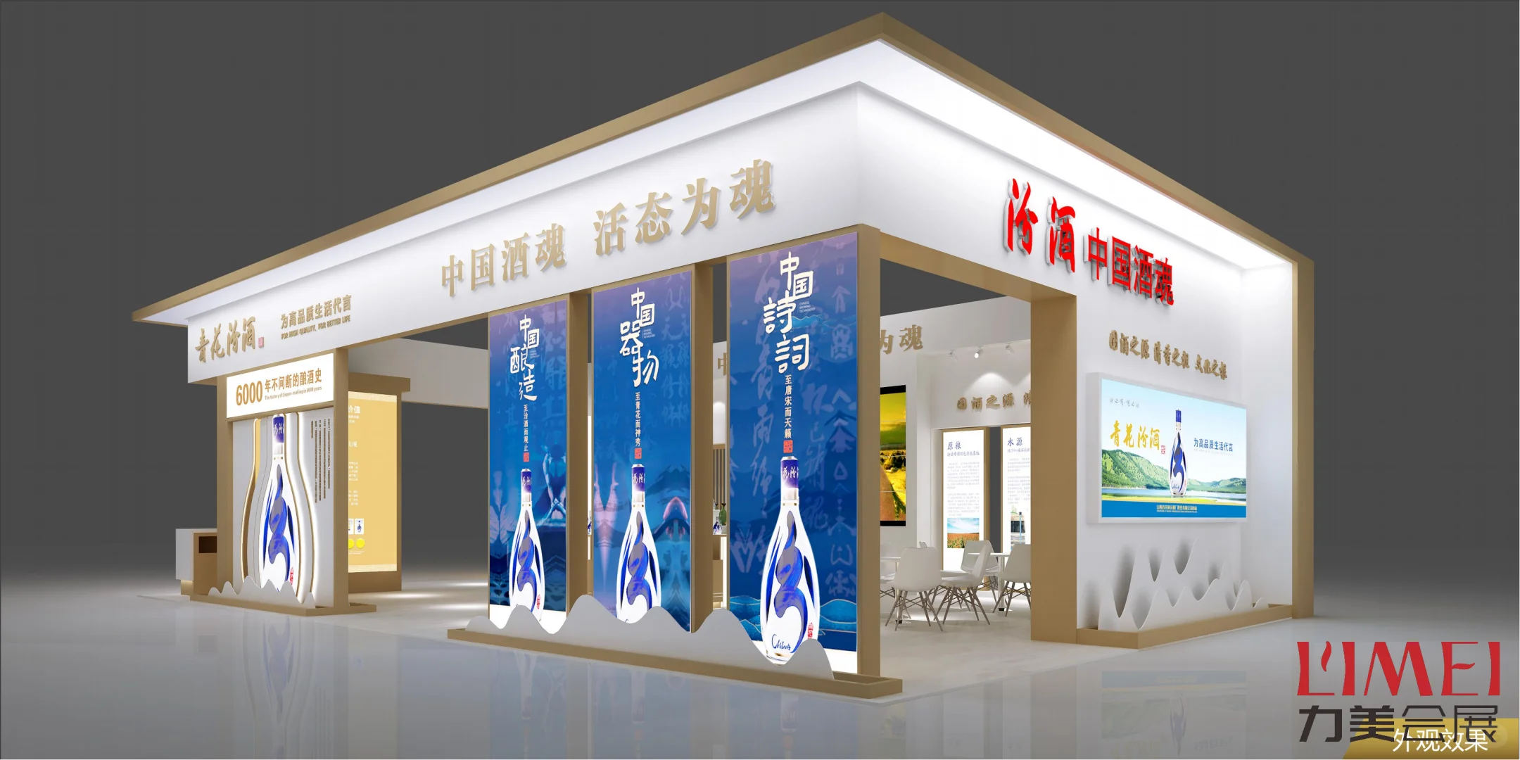 糖酒展展台：建模是草稿，落地是大招