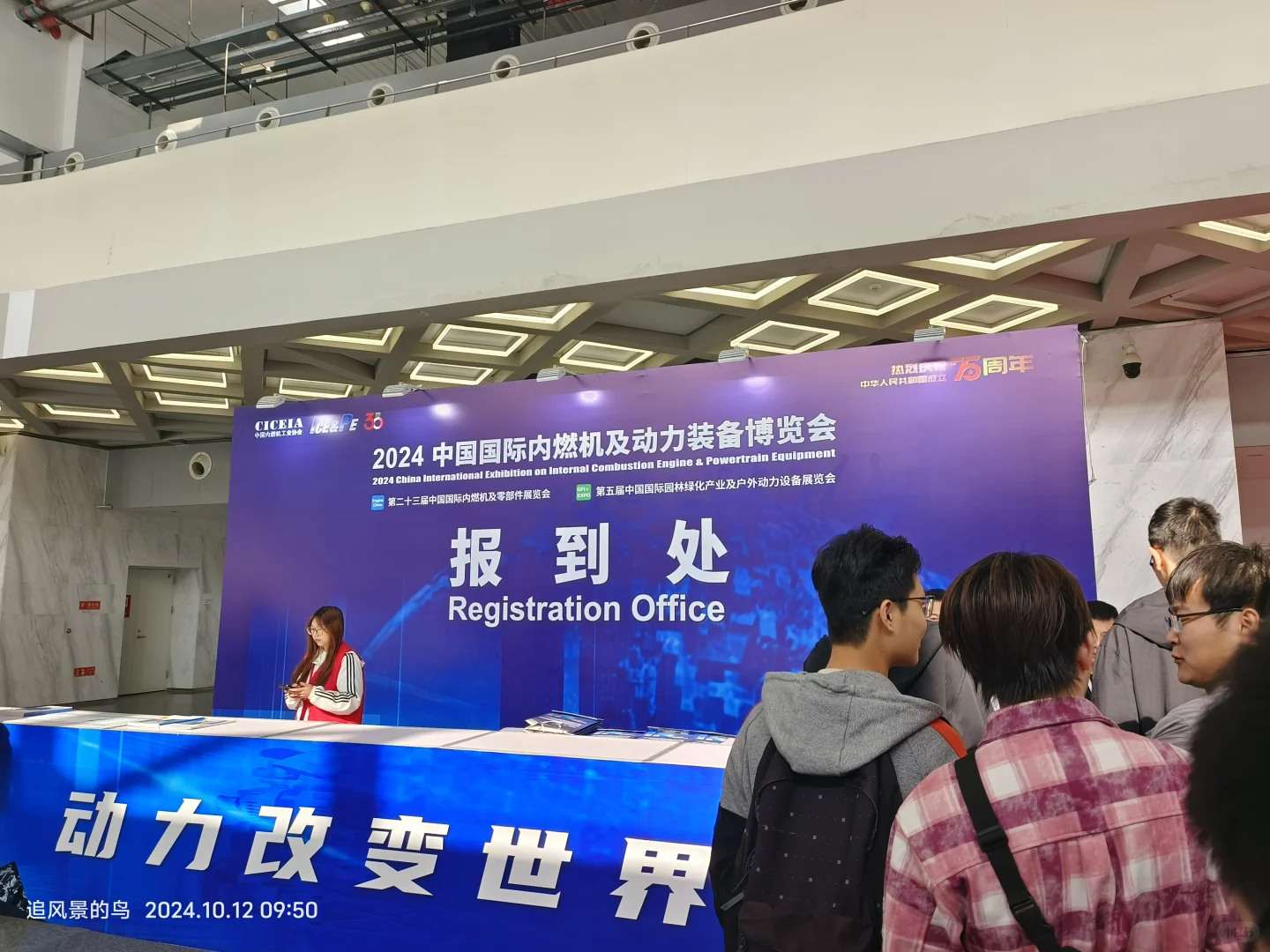 内燃机展会现场来啦！
