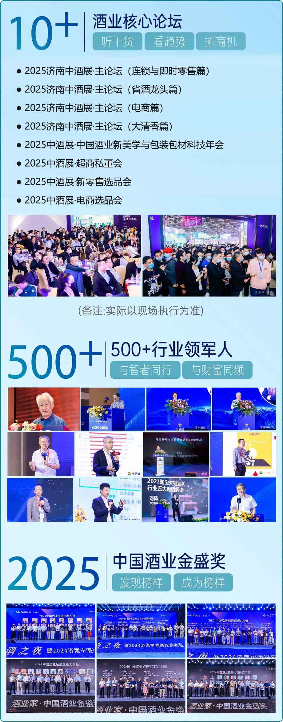 济南中酒展攻略,茅台汾酒泸州老窖齐聚