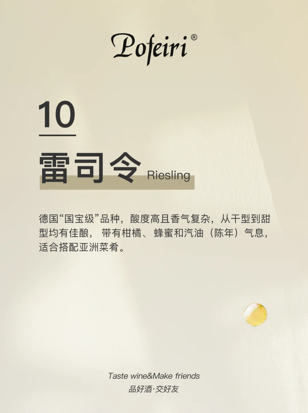细数一下用来酿造葡萄酒的都有哪些葡萄品种