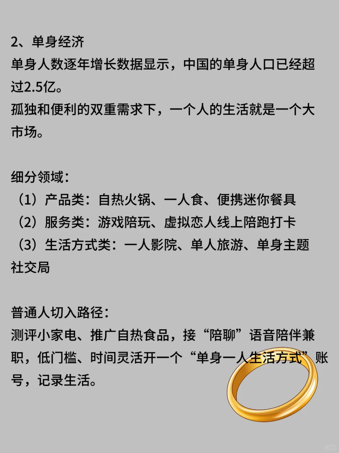 会越来越好的，5个行业???