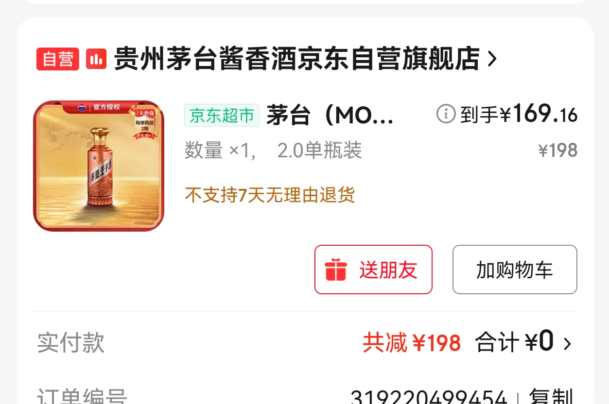 撸酒时间到