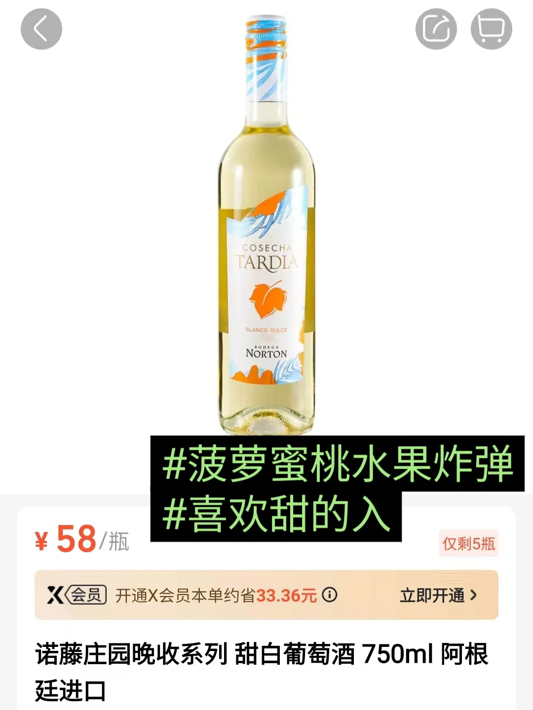 盒马葡萄酒红黑榜‼️可入?️避雷-白葡