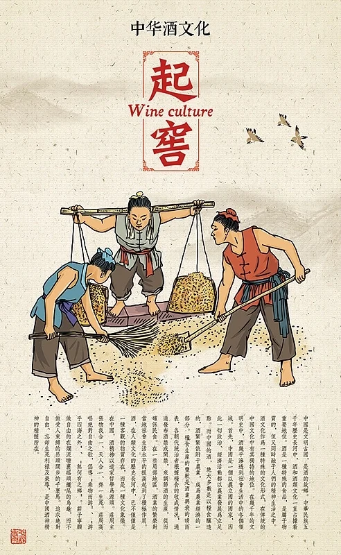 白酒诞生记：从粮食到玉液的10道灵魂工序