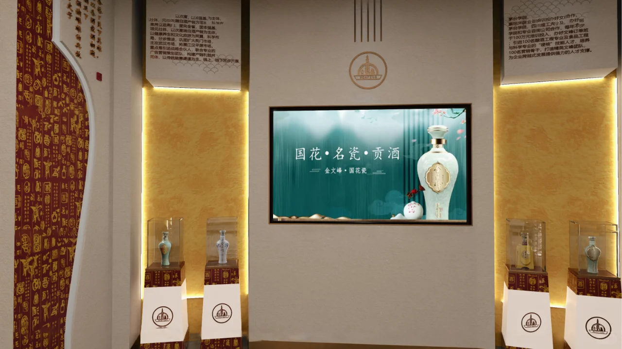 ?【白酒文化体验馆】沉浸式体验酱香纯美