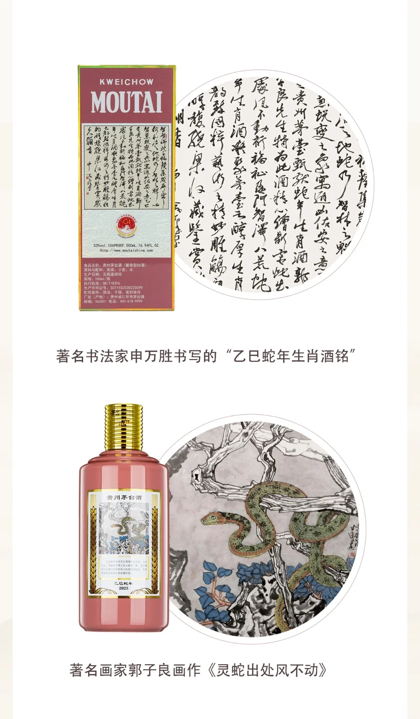 不一样的白酒?