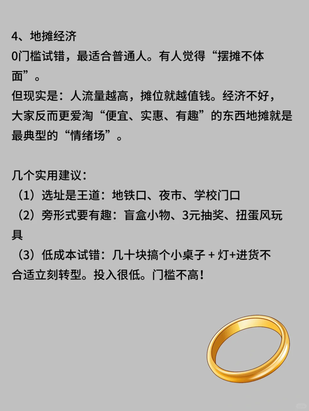 会越来越好的，5个行业???