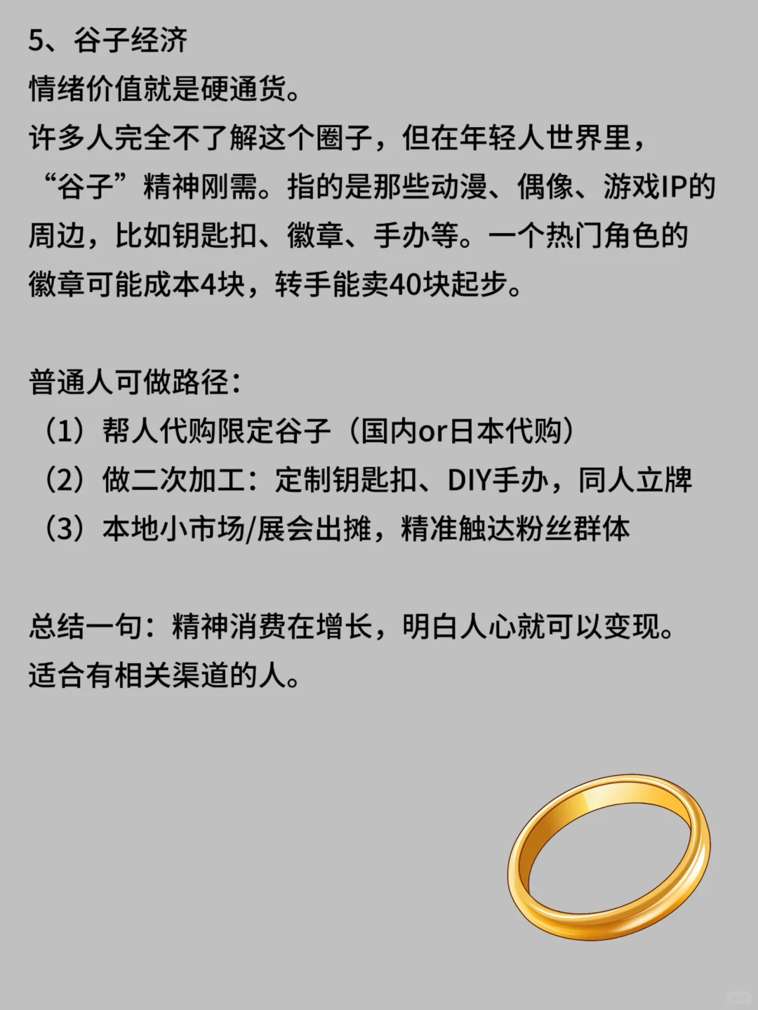 会越来越好的，5个行业???