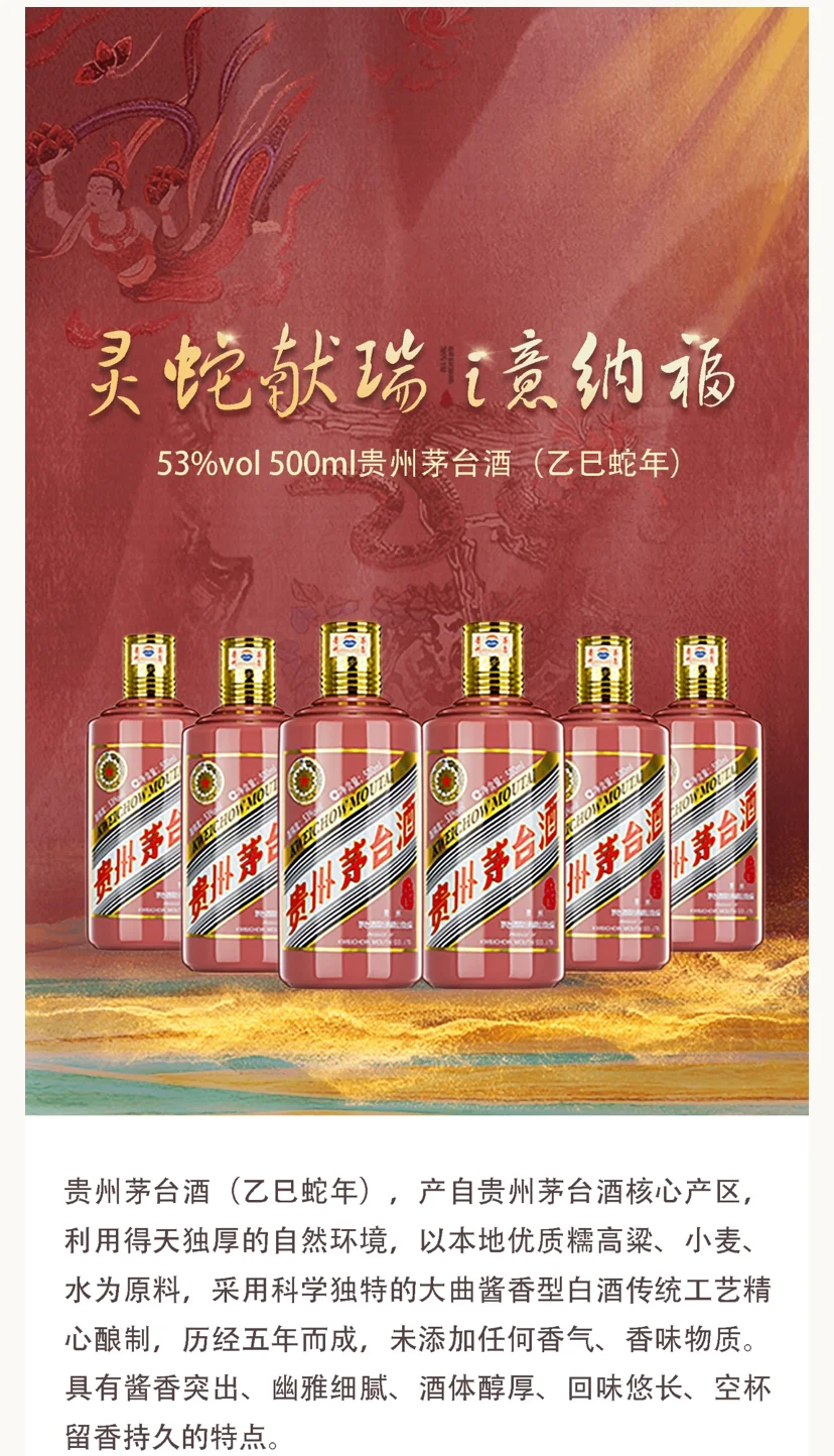 不一样的白酒?