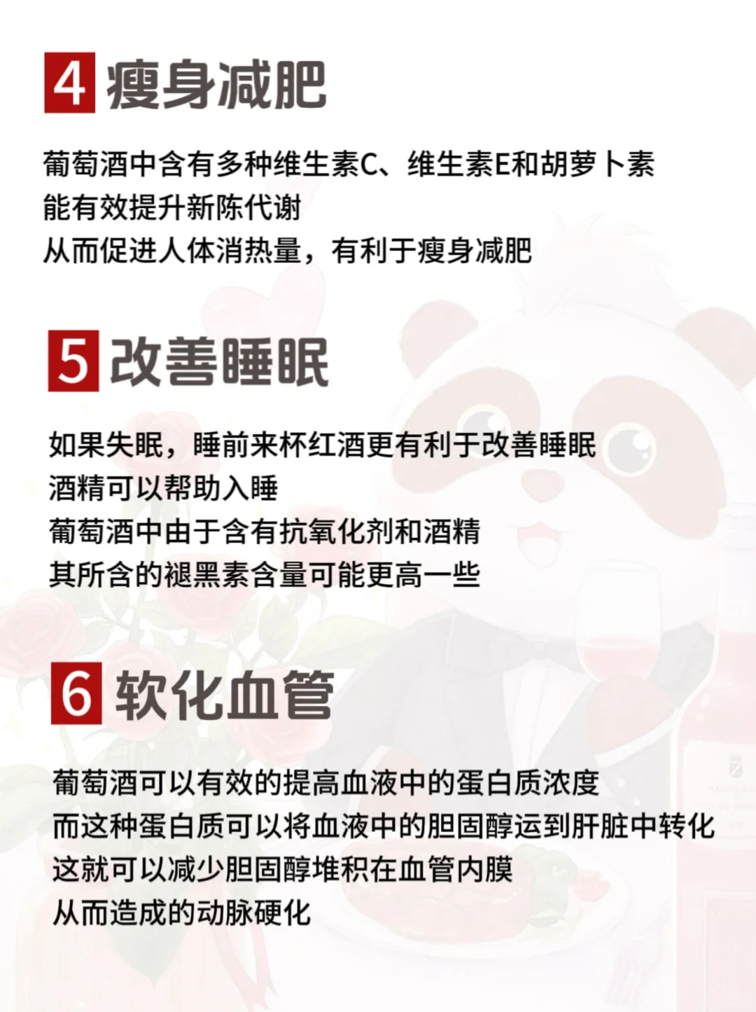 喝酒养生？原来喝葡萄酒还有这么多好处❗