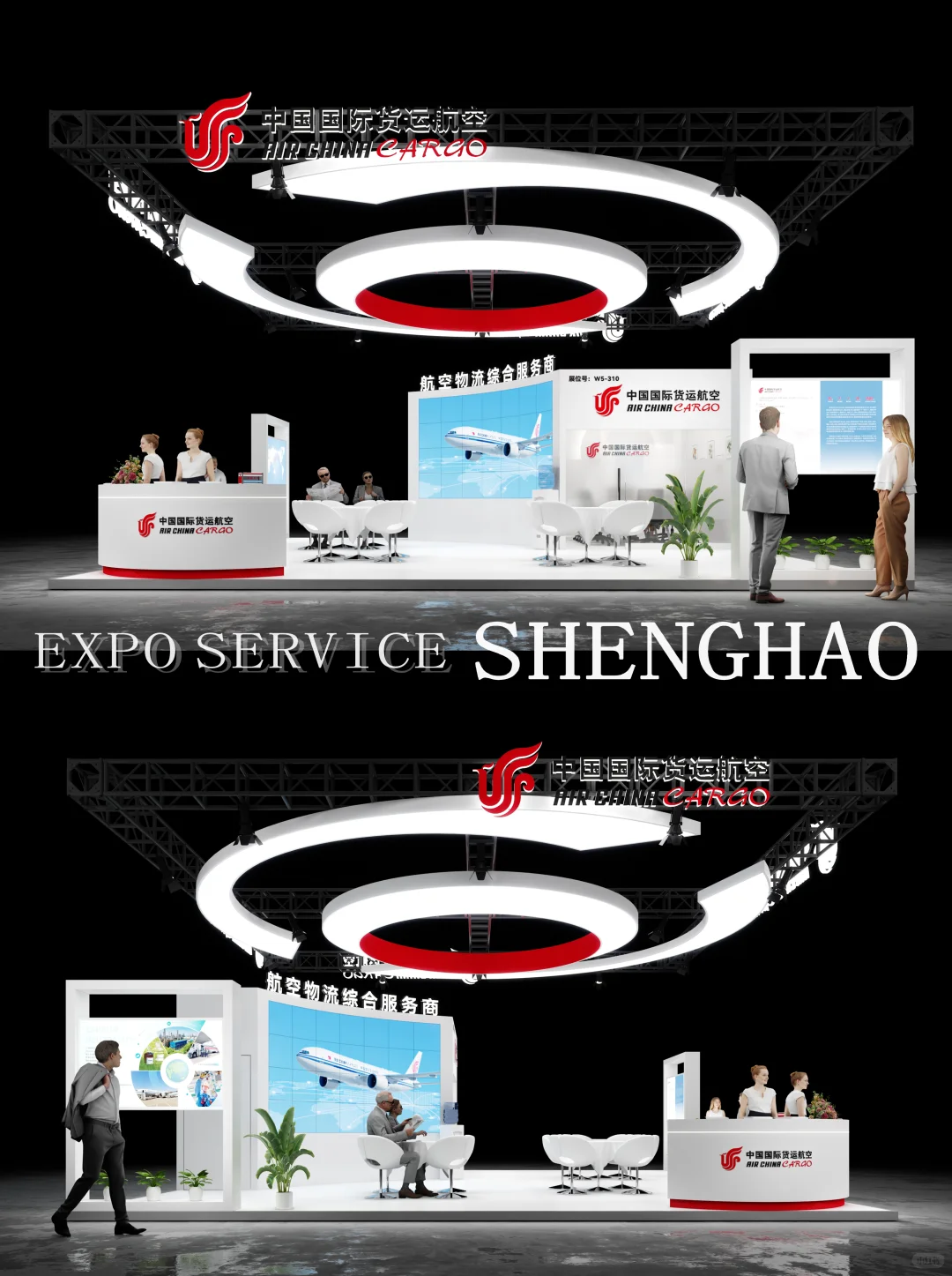 亚洲航空货运博览会|展台设计|搭建布展
