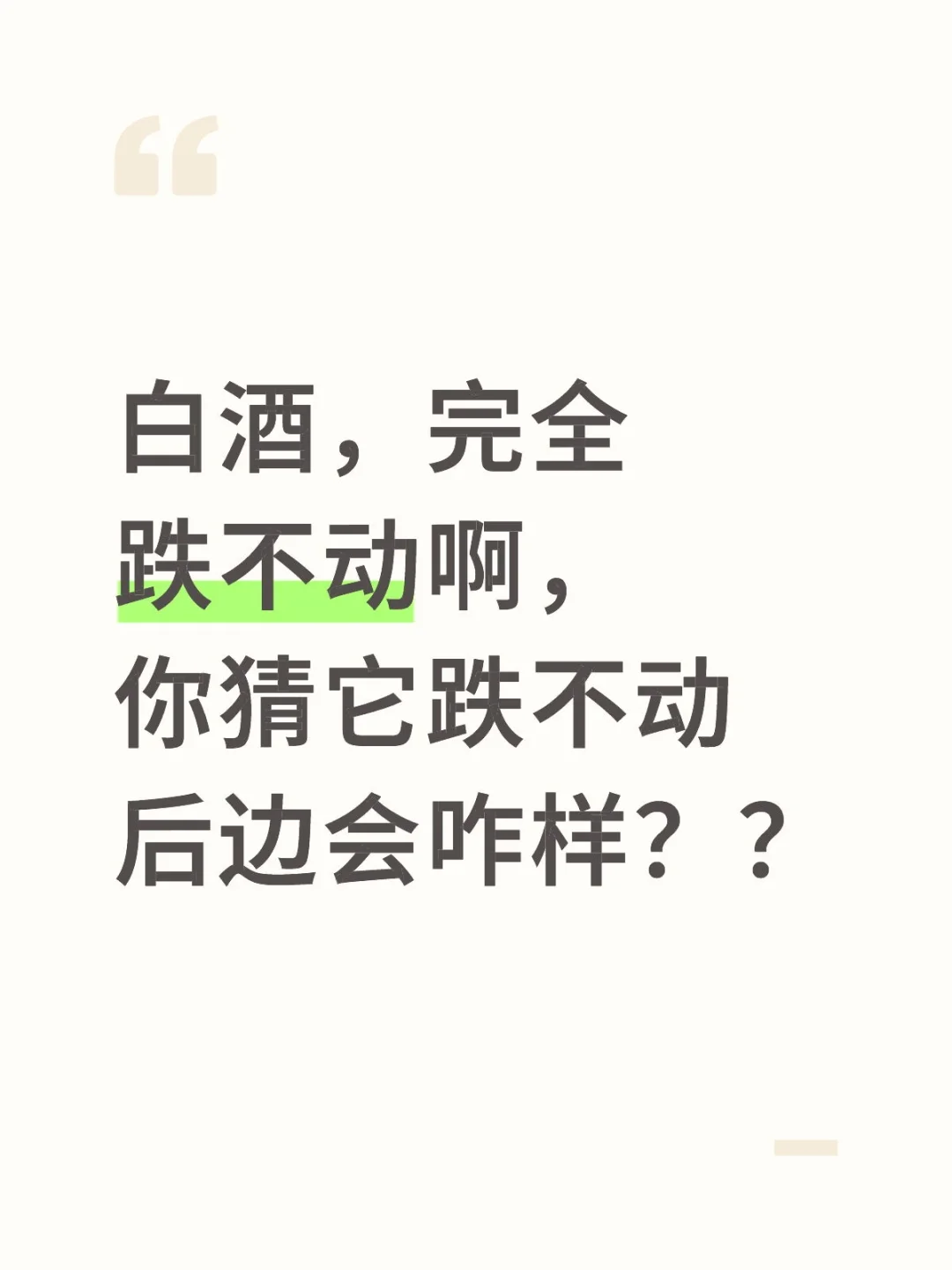 该弱不弱视为强