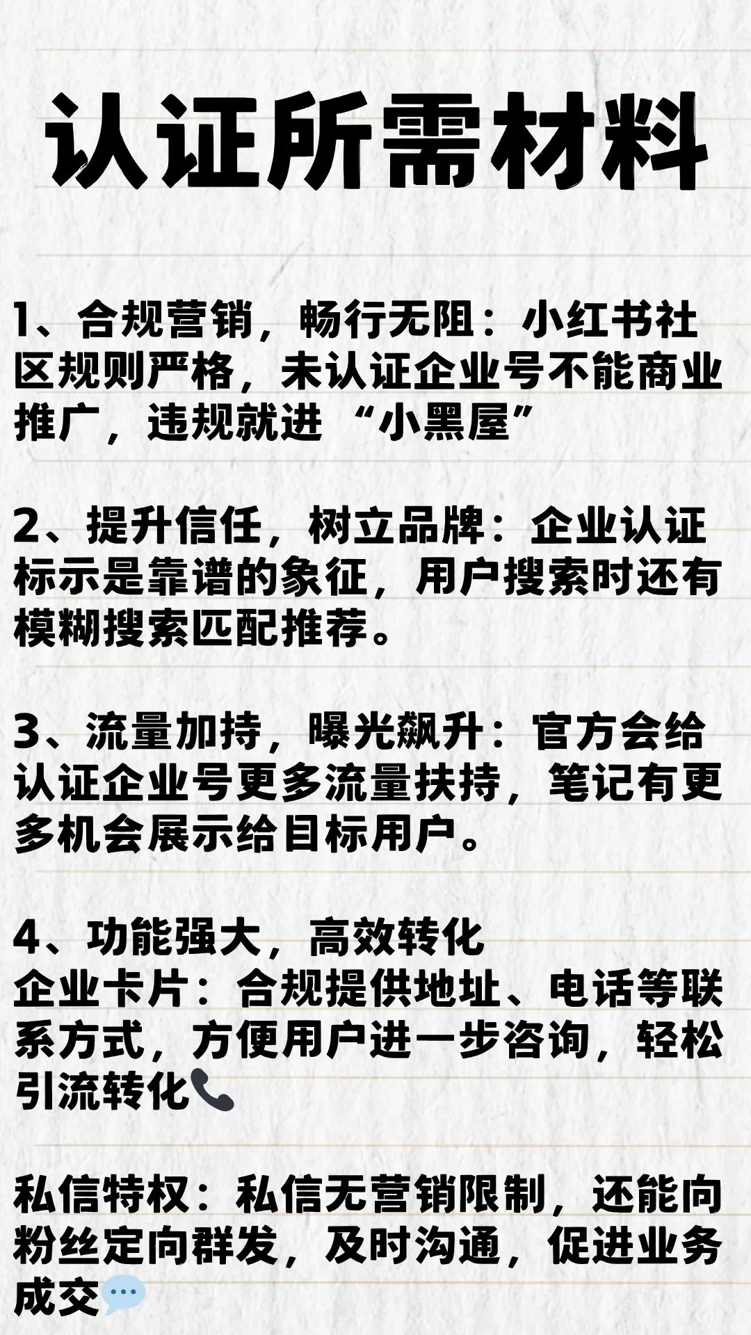 婚恋行业企业号蓝v可以认证了！！