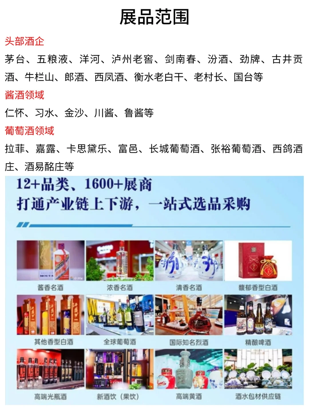 ? 2025济南中酒展｜酒类爱好者必冲！