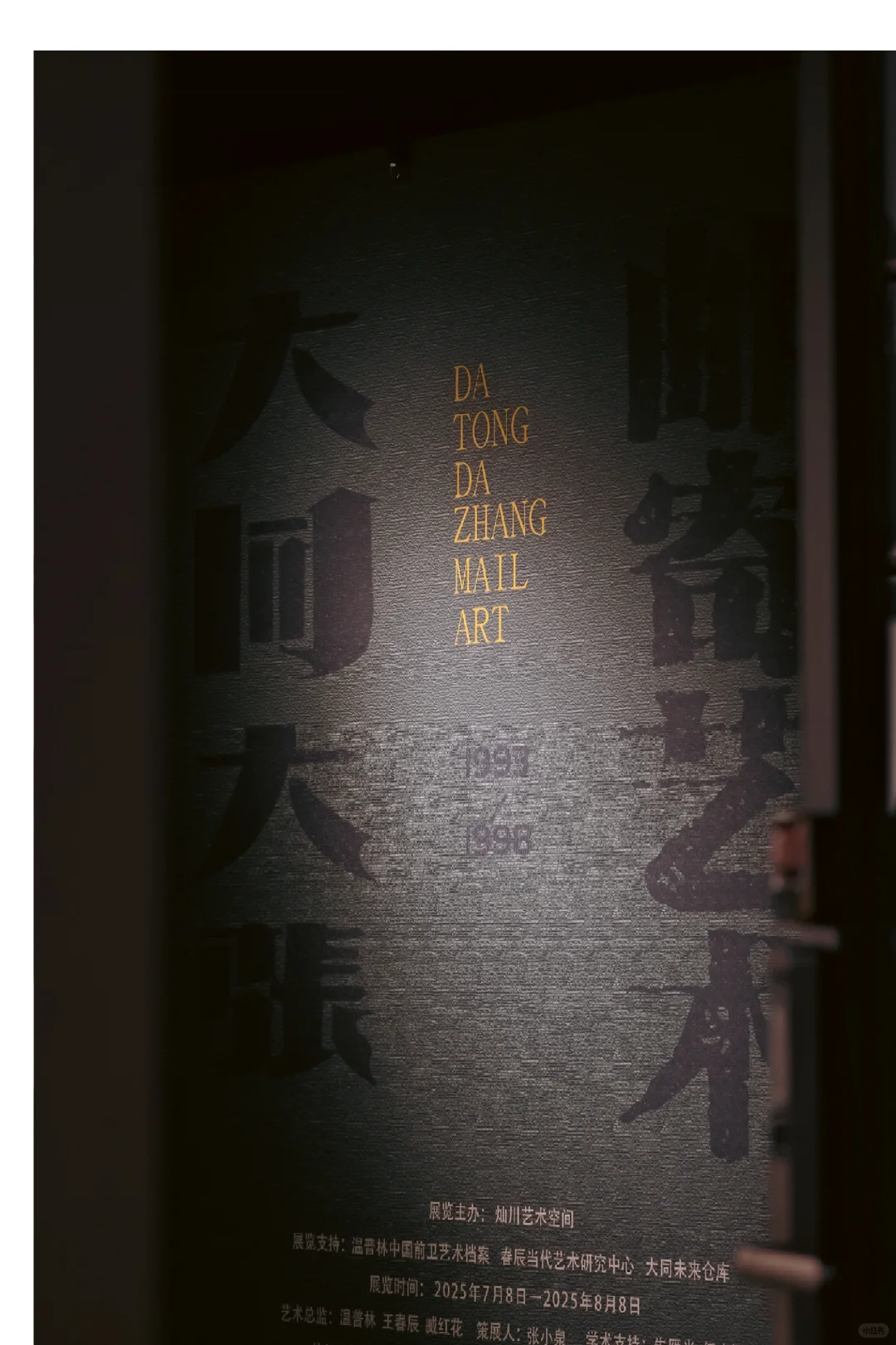 展览预告：?大同古城首现「邮寄艺术」