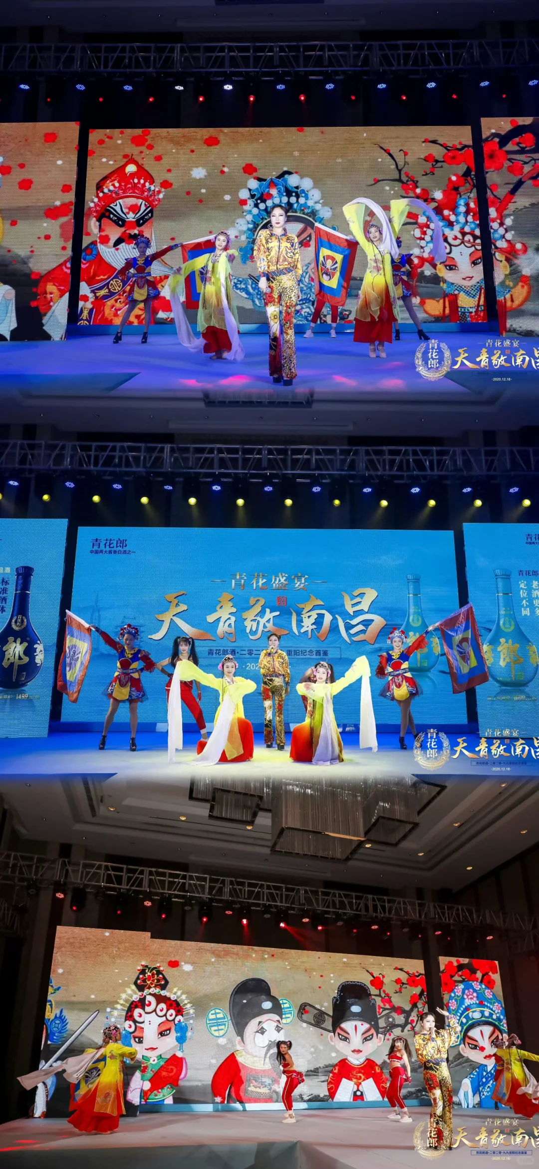 酒类品牌发布会