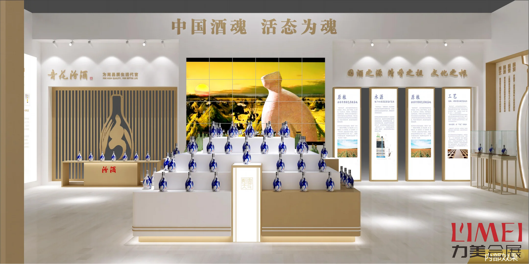 糖酒展展台：建模是草稿，落地是大招