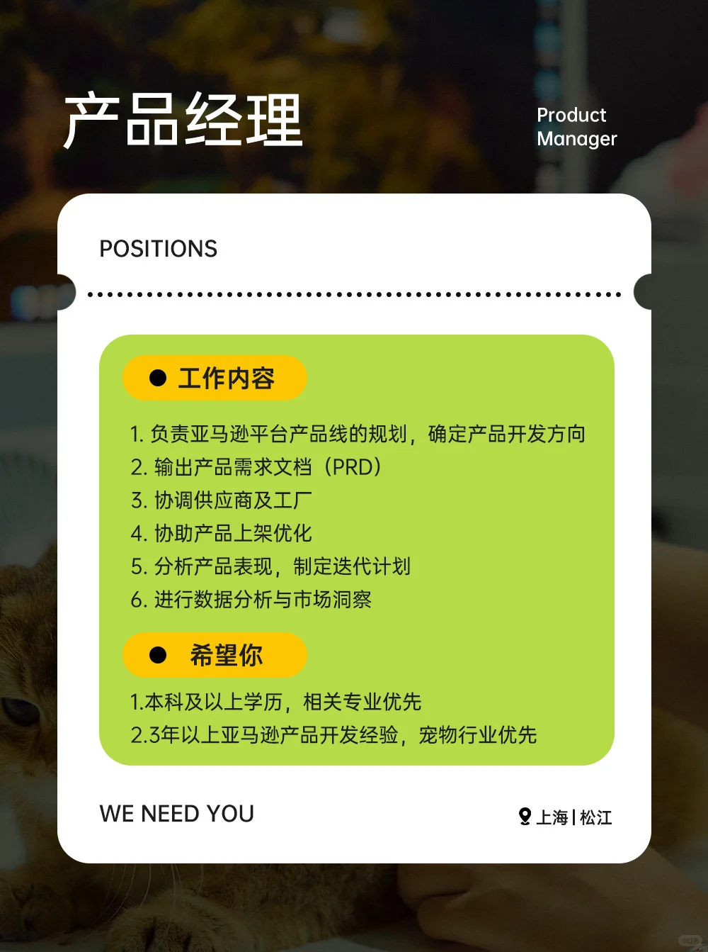 # 【宠物工贸一体公司 - 跨境电商】诚邀热爱