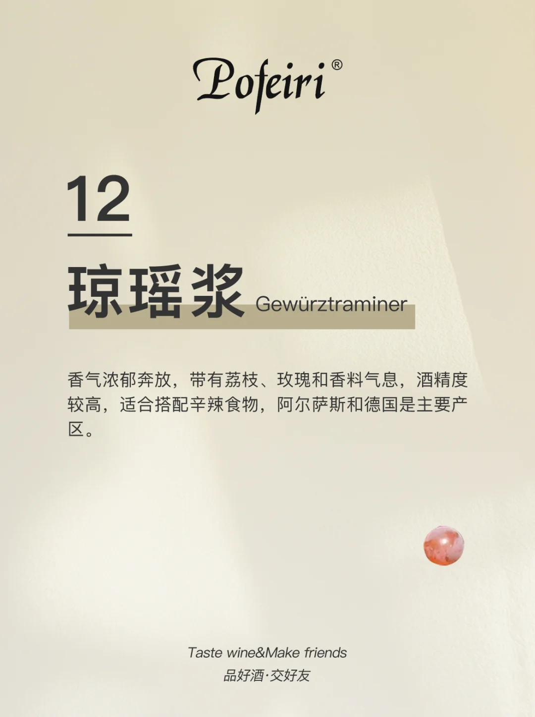 细数一下用来酿造葡萄酒的都有哪些葡萄品种